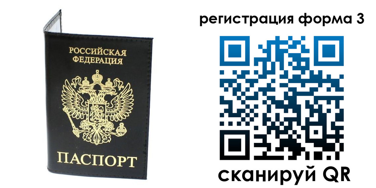 временная регистрация собственник в Миллерово