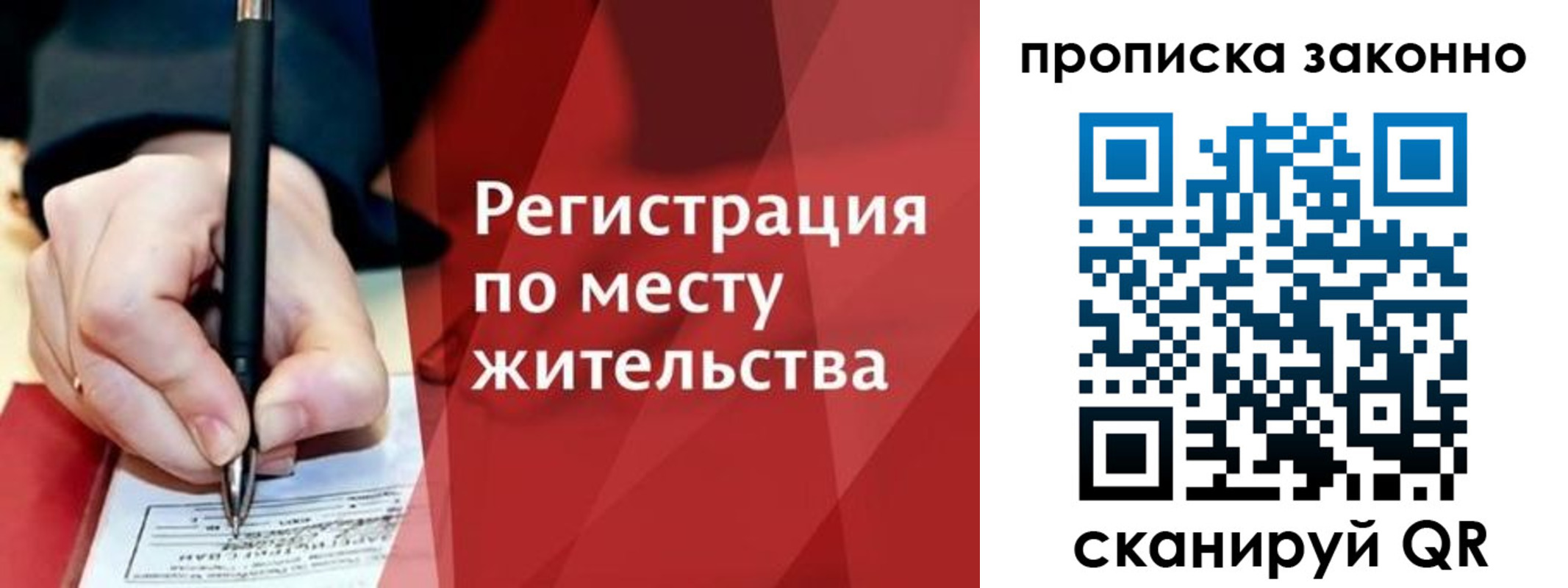 временная прописка в Миллерово