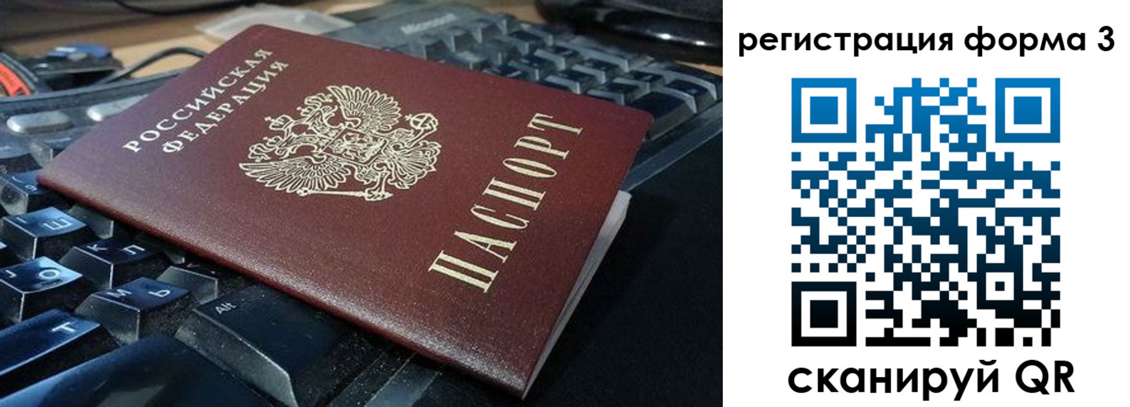 прописка в квартире в Миллерово